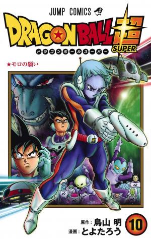 couverture, jaquette Dragon Ball Super 10  (Shueisha) Manga
