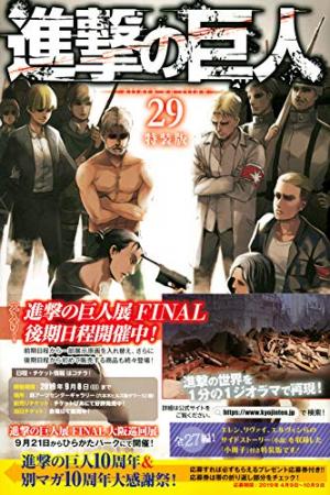 couverture, jaquette L'Attaque des Titans 29 Limitée (Kodansha) Manga