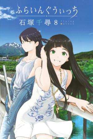 couverture, jaquette Flying Witch 8  (Kodansha) Manga