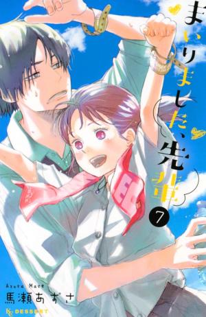couverture, jaquette Irrésistible 7  (Kodansha) Manga