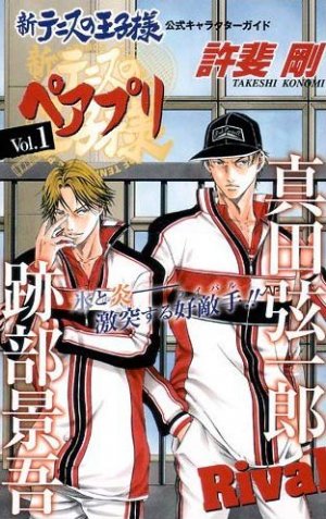couverture, jaquette Shin Tennis no Oujisama - Character Fanbook 1  (Shueisha) Fanbook