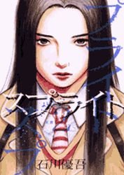 couverture, jaquette Sprite 2  (Shogakukan) Manga