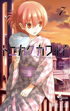 couverture, jaquette Tonikaku Kawaii 7  (Shogakukan) Manga