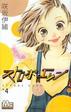 couverture, jaquette Strobe Edge 4  (Shueisha) Manga