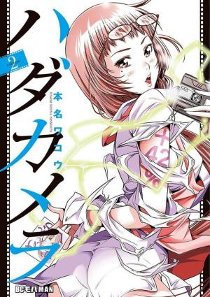 couverture, jaquette Hada Camera 2  (Shogakukan) Manga