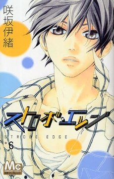 couverture, jaquette Strobe Edge 6  (Shueisha) Manga