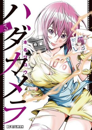 couverture, jaquette Hada Camera 3  (Shogakukan) Manga