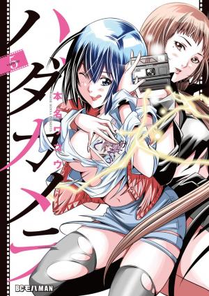 couverture, jaquette Hada Camera 5  (Shogakukan) Manga