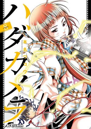 couverture, jaquette Hada Camera 8  (Shogakukan) Manga