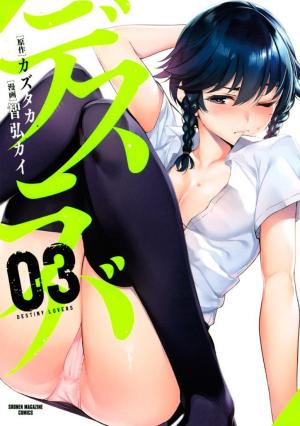 couverture, jaquette Desuraba 3  (Kodansha) Manga