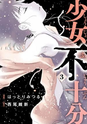 couverture, jaquette Shoujo Fujuubun 3  (Kodansha) Manga