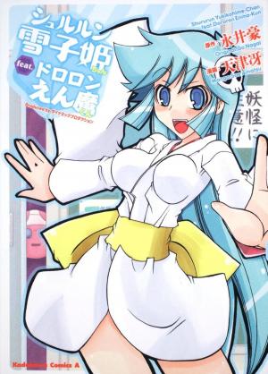 couverture, jaquette Shururun Yukiko Hime-chan feat. Dororon Enma-kun   (Kadokawa) Manga