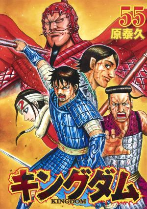 couverture, jaquette Kingdom 55  (Shueisha) Manga