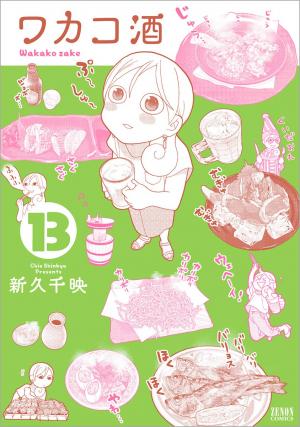 couverture, jaquette Wakako-Zake 13  (Tokuma Shoten) Manga