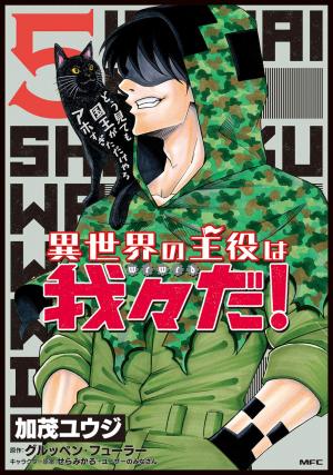 couverture, jaquette Isekai no Shuyaku wa Wareware da! 5  (Kadokawa) Manga