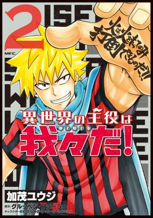 couverture, jaquette Isekai no Shuyaku wa Wareware da! 2  (Kadokawa) Manga