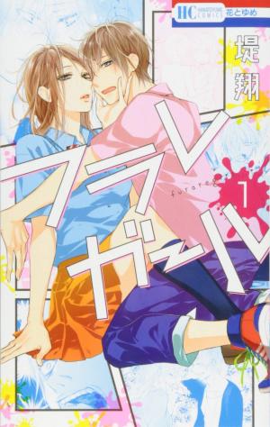 couverture, jaquette Furare Girl 1  (Hakusensha) Manga