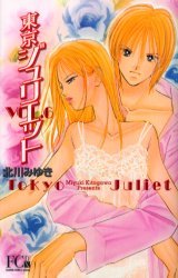 Tokyo Juliet 6