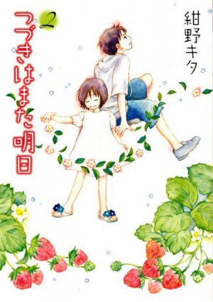 couverture, jaquette Tsuzuki wa Mata Ashita 2  (Gentosha) Manga