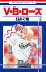 couverture, jaquette V.B.Rose 12  (Hakusensha) Manga