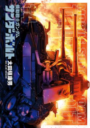 couverture, jaquette Mobile Suit Gundam - Thunderbolt 14  (Shogakukan) Manga