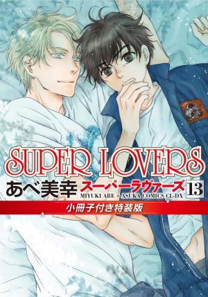 couverture, jaquette Super Lovers 13  - Spéciale livret 32 pages (Kadokawa) Manga