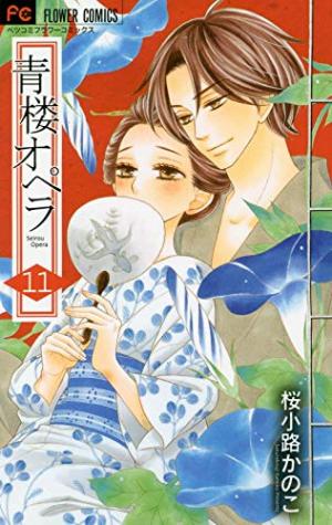 couverture, jaquette La Courtisane d'Edo 11  (Shogakukan) Manga
