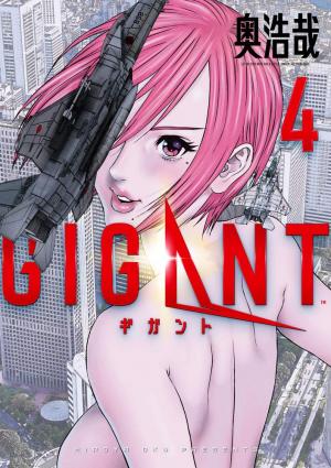 couverture, jaquette Gigant 4  (Shogakukan) Manga
