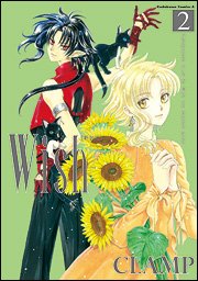 couverture, jaquette Wish 2 Réedition Japonaise (Kadokawa) Manga