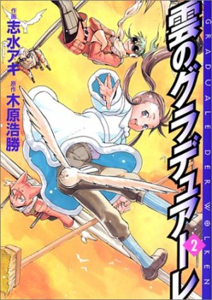 couverture, jaquette L'Escadrille des Nuages 2  (Media factory) Manga