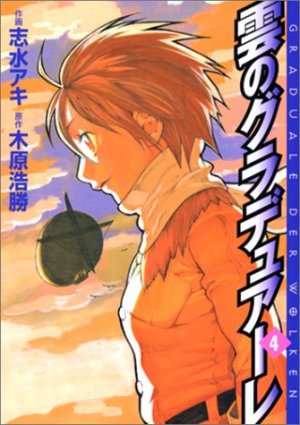 couverture, jaquette L'Escadrille des Nuages 4  (Media factory) Manga