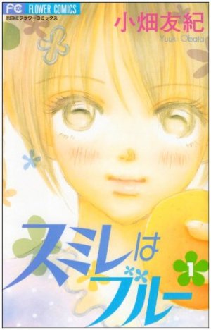 couverture, jaquette La Mélancolie de Sumire 1  (Shogakukan) Manga