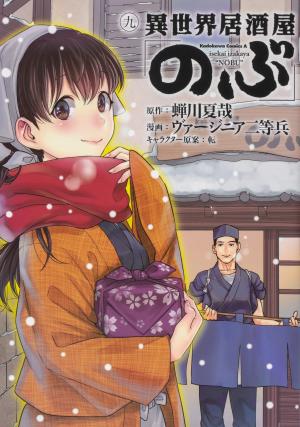couverture, jaquette Isekai Izakaya Nobu 9  (Kadokawa) Manga