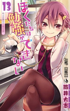 couverture, jaquette We never learn 13  (Shueisha) Manga