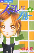 couverture, jaquette La Mélancolie de Sumire 2  (Shogakukan) Manga