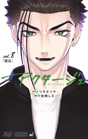 couverture, jaquette Act-age 8  (Shueisha) Manga