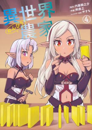 couverture, jaquette Isekai Nonbiri Nouka 4  (Kadokawa) Manga
