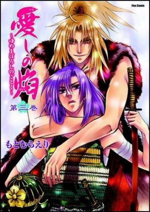 couverture, jaquette Larmes de Samouraï 3  (Flex Comix) Manga
