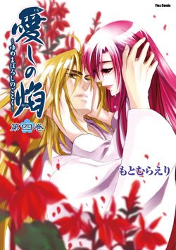 couverture, jaquette Larmes de Samouraï 4  (Flex Comix) Manga