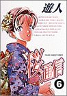 couverture, jaquette Le Journal Intime de Sakura 6  (Shogakukan) Manga