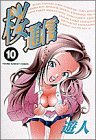 couverture, jaquette Le Journal Intime de Sakura 10  (Shogakukan) Manga
