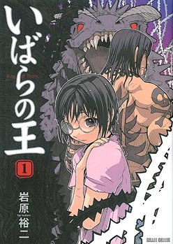 couverture, jaquette Le Roi des Ronces 1  (Enterbrain) Manga