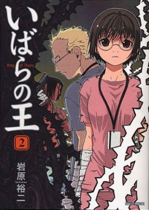 couverture, jaquette Le Roi des Ronces 2  (Enterbrain) Manga