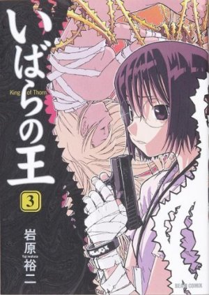 couverture, jaquette Le Roi des Ronces 3  (Enterbrain) Manga