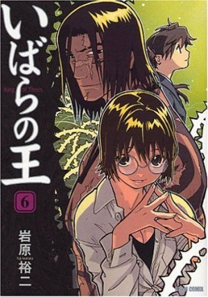 couverture, jaquette Le Roi des Ronces 6  (Enterbrain) Manga