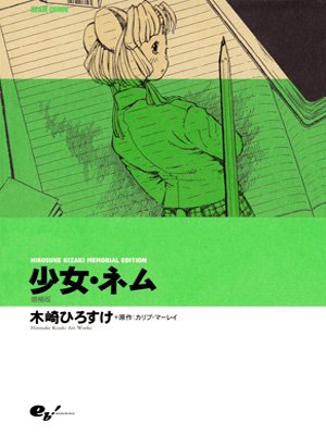 couverture, jaquette Les Dessins de la Vie   (Enterbrain) Manga