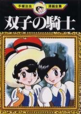 couverture, jaquette Les Enfants de Saphir   (Kodansha) Manga