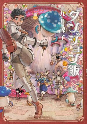 couverture, jaquette Gloutons & Dragons 8  (Enterbrain) Manga