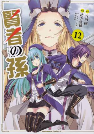 couverture, jaquette Kenja no Mago 12  (Kadokawa) Manga