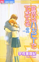 couverture, jaquette Living in a happy world 2  (Shogakukan) Manga